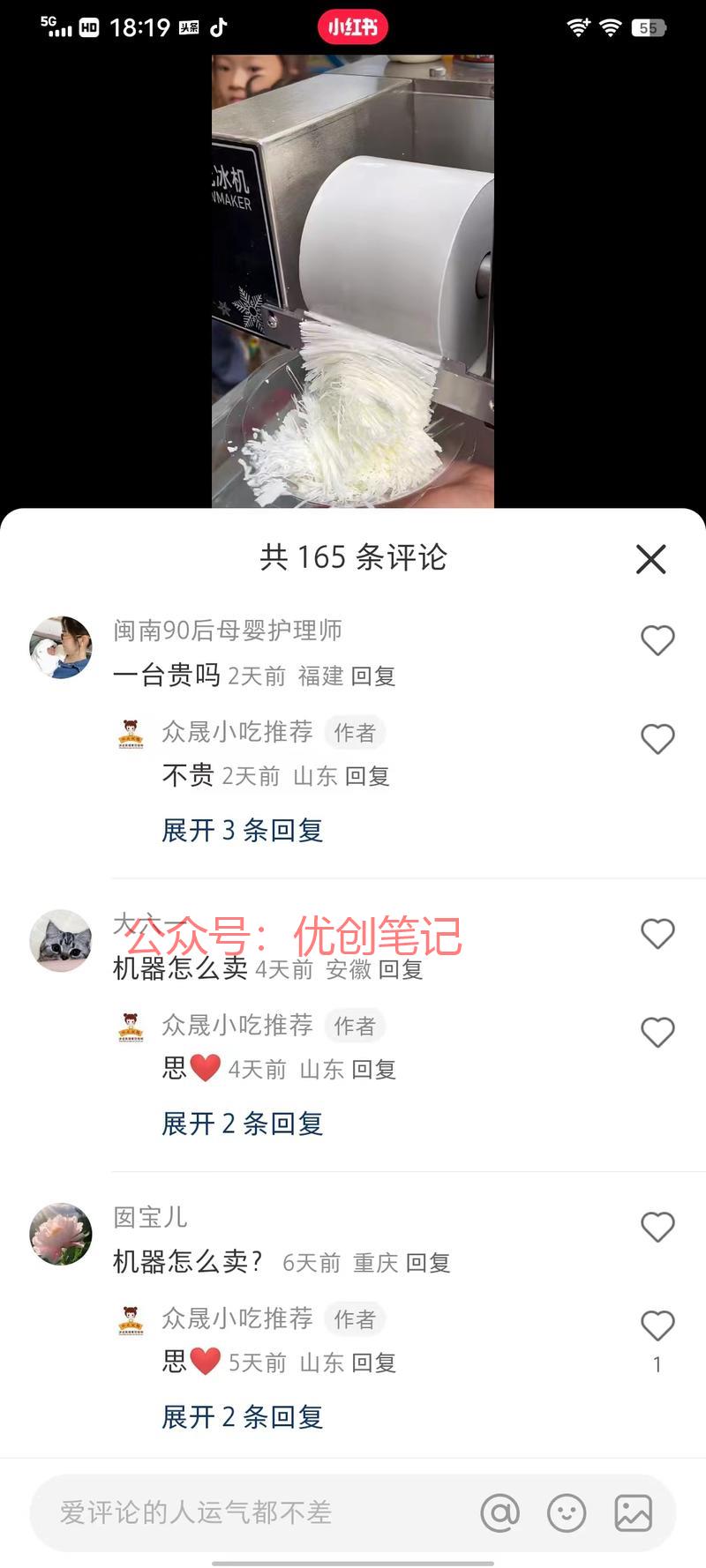 看这个账号，每天发…#情报-搞钱线报📢论坛-网创交流-优创圈